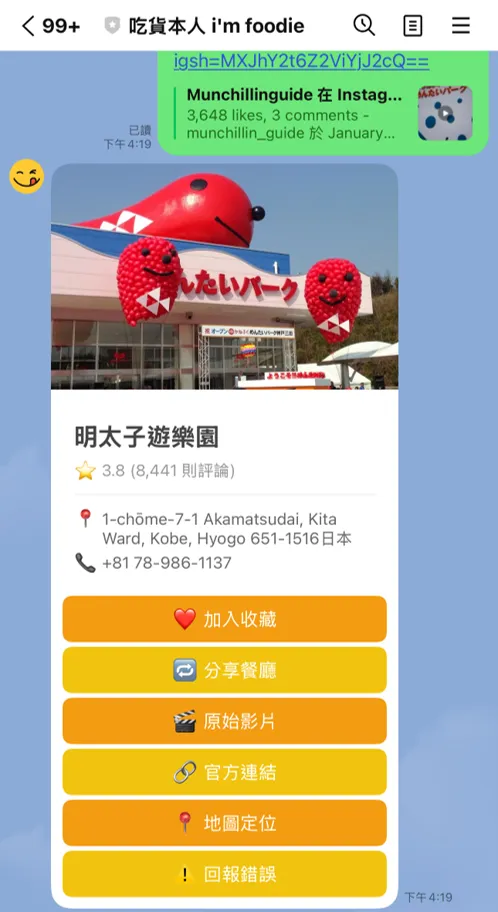 LINE Chat Simulation